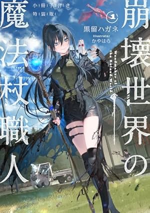 シャングリラ・フロンティア(17)エキスパンションパス ~クソゲー